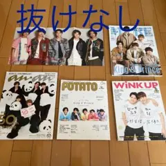 King & Prince anan特別号　雑誌　【12月25日以降発送】