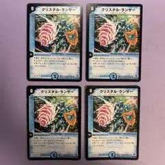 2025年最新】クリスタル・ランサーの人気アイテム - メルカリ