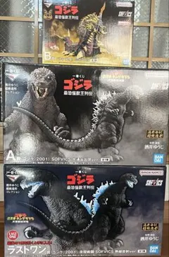 現*w様 一番くじゴジラ 最恐怪獣列伝A賞 SOFVICS 3体セット（大桶谷出