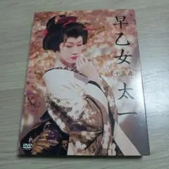 2025年最新】早乙女太一 dvdの人気アイテム - メルカリ