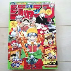 週刊少年ジャンプ 2001年 No.12 ボボボーボ・ボーボボ新連載 - メルカリ