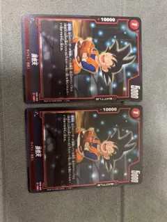 ドラゴンボール フュージョンワールド 孫悟天 FB08-008 2枚セット
