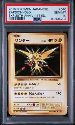 33サザンドラ UR BW3 サイコドライブ 057/052 PSA9 - メルカリ
