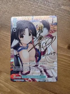 がんばれエルルゥ PR サイン - メルカリ