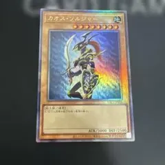 2026年最新】カオスソルジャー レリーフの人気アイテム - メルカリ