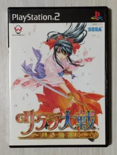 サクラ大戦 ～熱き血潮に～ 初回プレス版 SEGA PS2 ゲームソフト