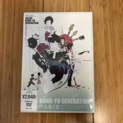 ASIAN KUNG-FU GENERATION/映像作品集1巻