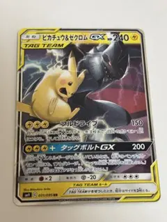 ポケモンカード ピカチュウ&ゼクロムGX 1枚 タッグボルト SM12a - メルカリ