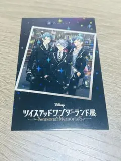 ツイステ展　特典　オクタヴィネル　ホログラムカード　アズール　ジェイド　フロイド