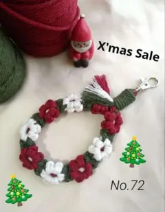 《X'masSale》マクラメストラップ スマホハンドストラップ　キーホルダー