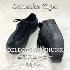 【Onitsuka Tiger】 DELEGATION CHUNK 28.0cm