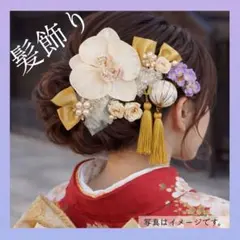 スピード発送 ホワイト 髪飾り 成人式 卒業式 結婚式 七五三 和装 洋装 紫