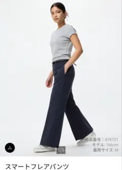 フレア カジュアルパンツ