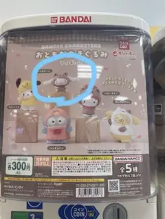 サンリオ　おともだちきぐるみ