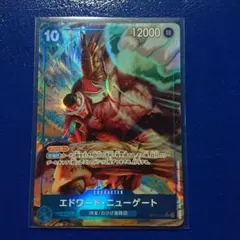 ワンピースカード　エドワード・ニューゲート　パラレル