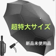 折りたたみ傘 晴雨兼用