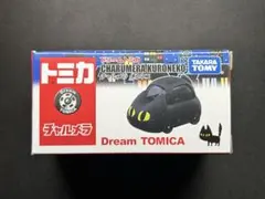 非売品　チャルメラ　トミカ50周年　くろネコ　カー　ドリームトミカ　タカラトミー