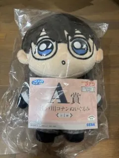 江戸川コナン A賞 ぬいぐるみ SEGA