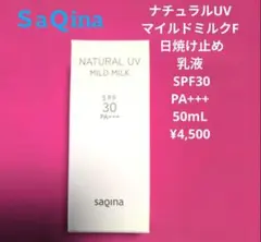 2026年最新】SAQINA 日焼け止めミルク・ジェルの人気アイテム - メルカリ