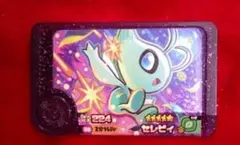 値下げセルビィ　ポケモンフレンダ