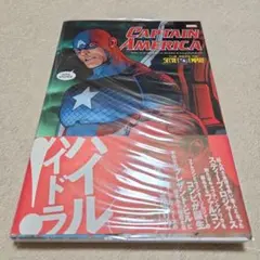キャプテン・アメリカ ロード・トゥ・シークレット・エンパイア MARVELのサムネイル