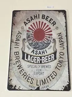 ASAHI BEER アサヒビール ブリキ看板 インテリア