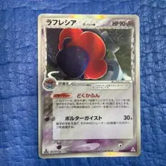 2026年最新】ラフレシア デルタの人気アイテム - メルカリ