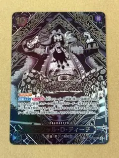 マーシャル・D・ティーチ 師弟の絆3周年スペシャルカード　銀