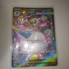 新品未使用　メガサーナイトEX SAR メガシンフォニア