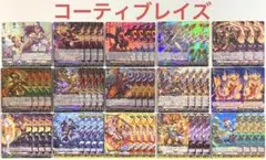 2026年最新】コーティブレイズ デッキの人気アイテム - メルカリ