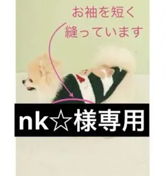 ★お袖短く直し済★定価5940円★ジェラピケ犬服M★クリスマスサンタベアふわふわ