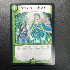2025年最新】プロモ フェアリー・ギフトの人気アイテム - メルカリ
