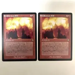 旧枠 マジック：ザ・ギャザリング