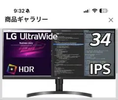 LG UltraWide 34インチ モニター 34WN750 本体のサムネイル