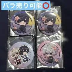 そらる まふまふ AtR After the Rain 格差 缶バッジ - メルカリ