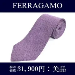 フェラガモ ネクタイ ジャガードタイ 紫 シルバー 光沢 シンプル 編み込み模様