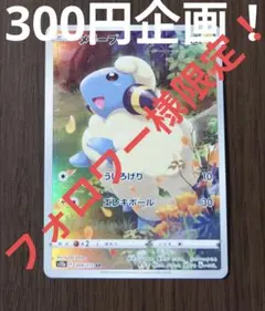 2026年最新】ポケモンカード300円企画 早押しの人気アイテム - メルカリ