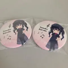 バラ売り可能 ベルハウス 缶バッジ 黒部ナノカ 33個セット トレーディング缶バッジ さんちゃんく！/りらっくすver. | ベルハウス