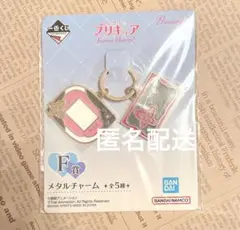 プリキュア　一番くじ　メタルチャーム