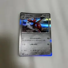 ハッサム スカーレット&バイオレット ハイクラスパック シャイニートレジャーe…