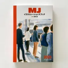 MJ イラストレーションズブック 2025