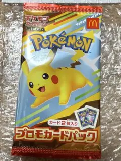 ポケモン　プロモカードパック　ハッピーセット　マクドナルド1パック
