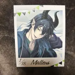 も*ー様 ツイステ フォト風カードコレクション くつろぎマイルーム マレウス