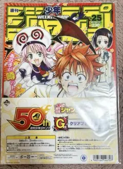 2026年最新】toloveる クリアファイルの人気アイテム - メルカリ