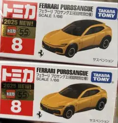 トミカ フェラーリ プロサングエ 2台セット