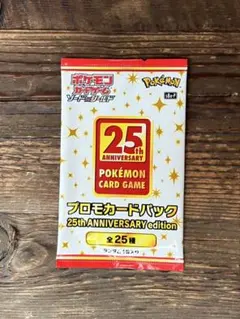 2025年最新】25th プロモ 未開封の人気アイテム - メルカリ