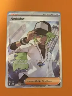 2026年最新】Nの筋書き SRの人気アイテム - メルカリ