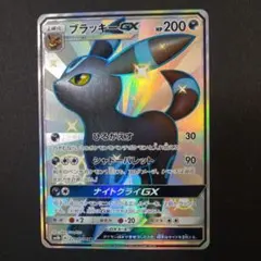 2025年最新】ブラッキーgx ssrの人気アイテム - メルカリ