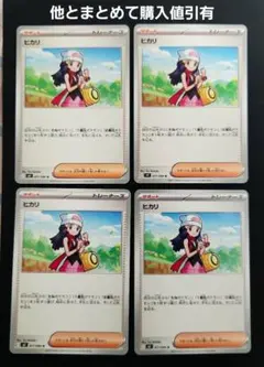 2025年最新】ポケモン ヒカリの人気アイテム - メルカリ