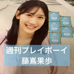 2025年最新】藤嶌果歩 サインの人気アイテム - メルカリ